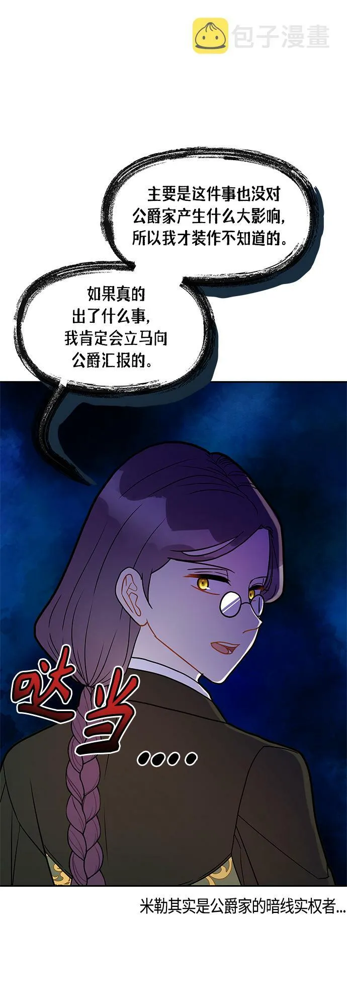 第49话 第21页