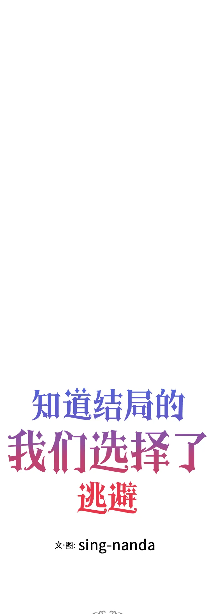 第49话 第23页