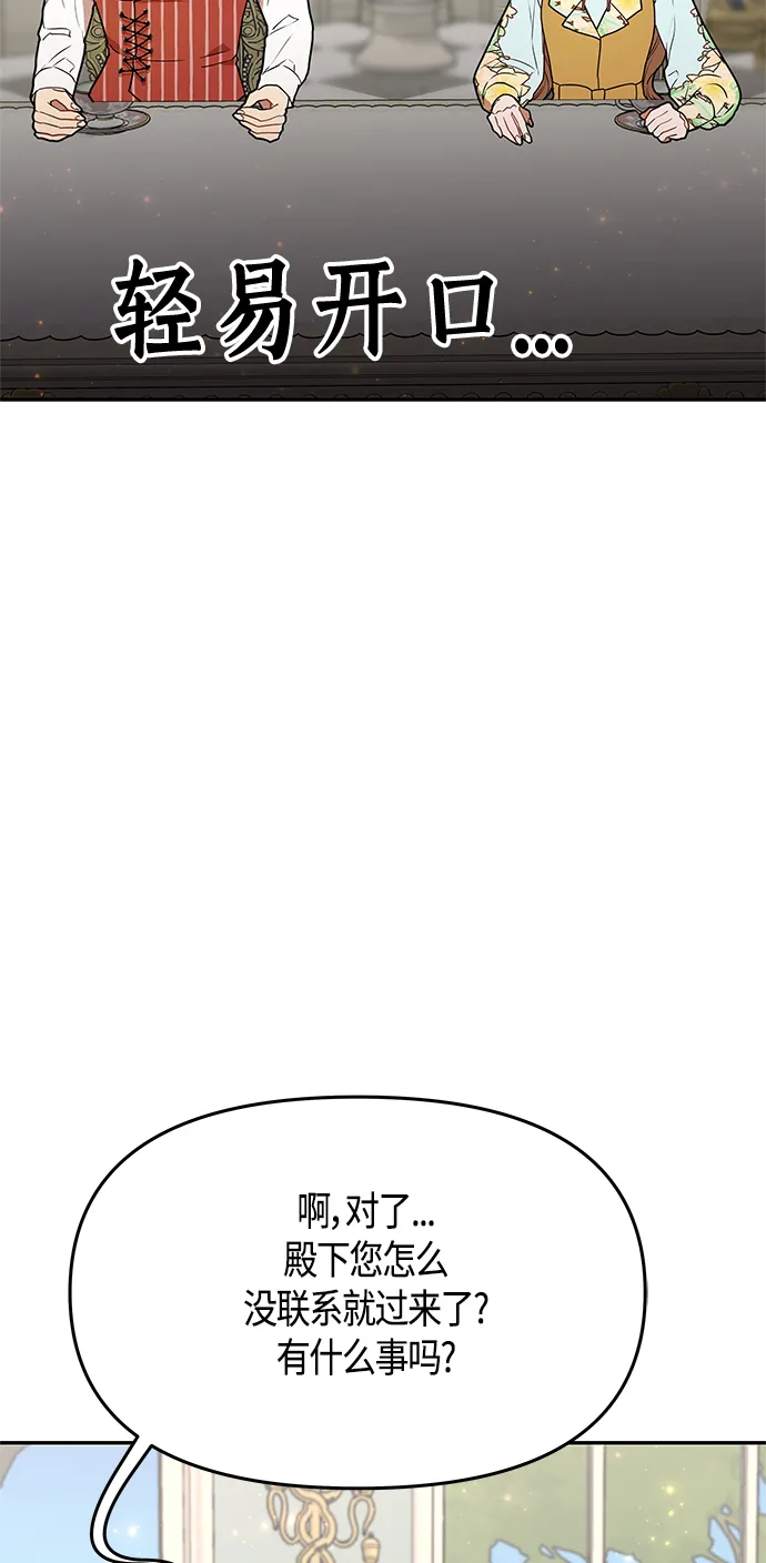 第49话 第27页