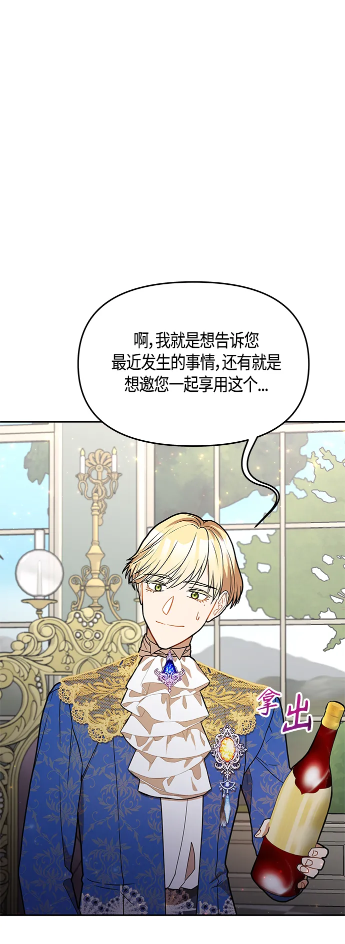 第49话 第29页