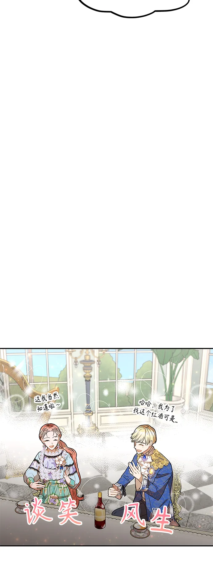 第49话 第31页