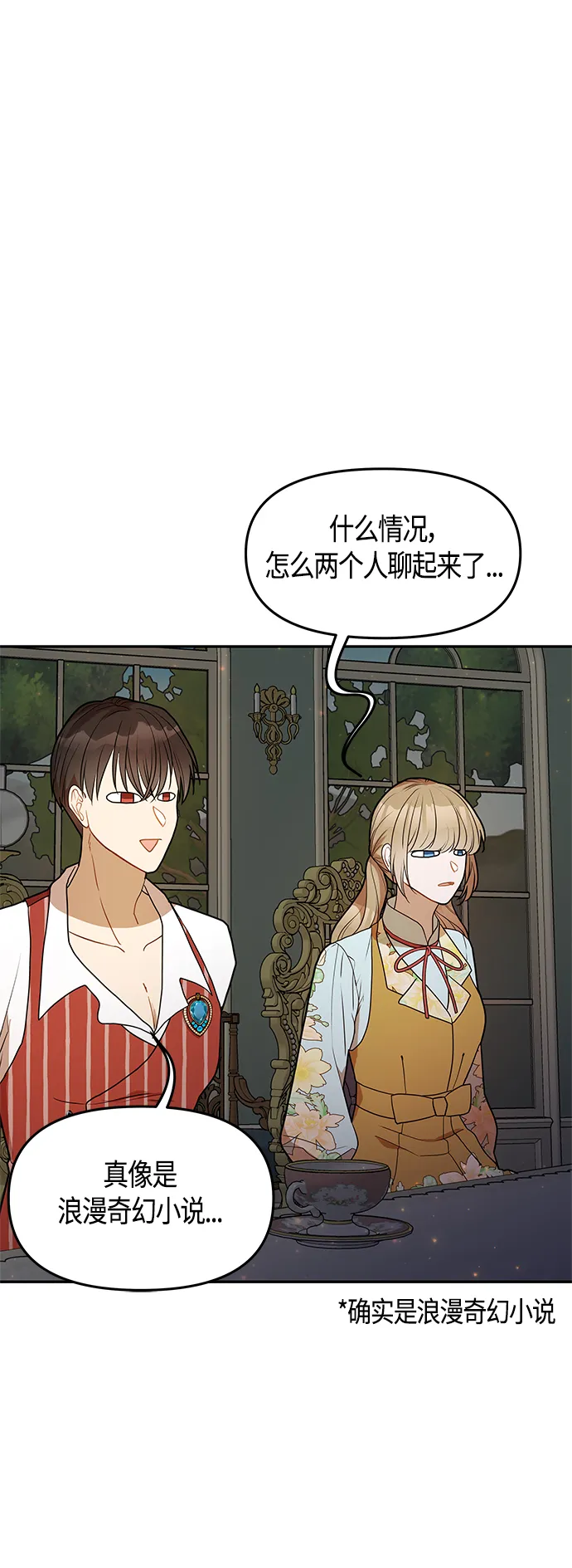 第49话 第32页