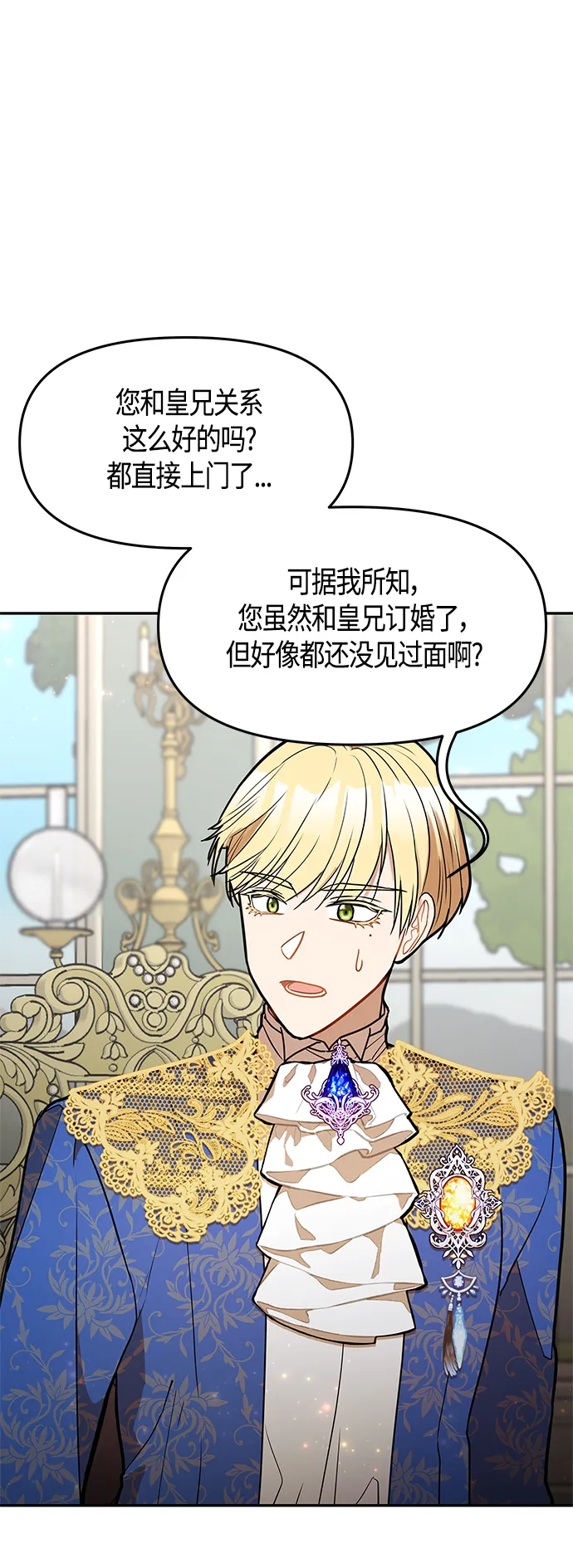 第49话 第35页