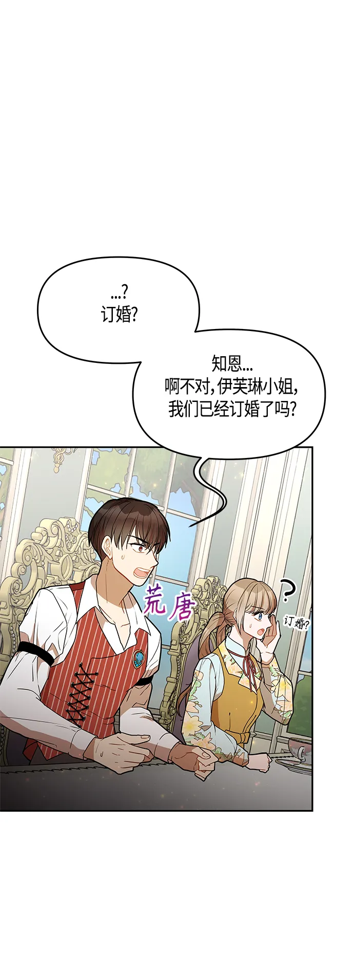 第49话 第36页