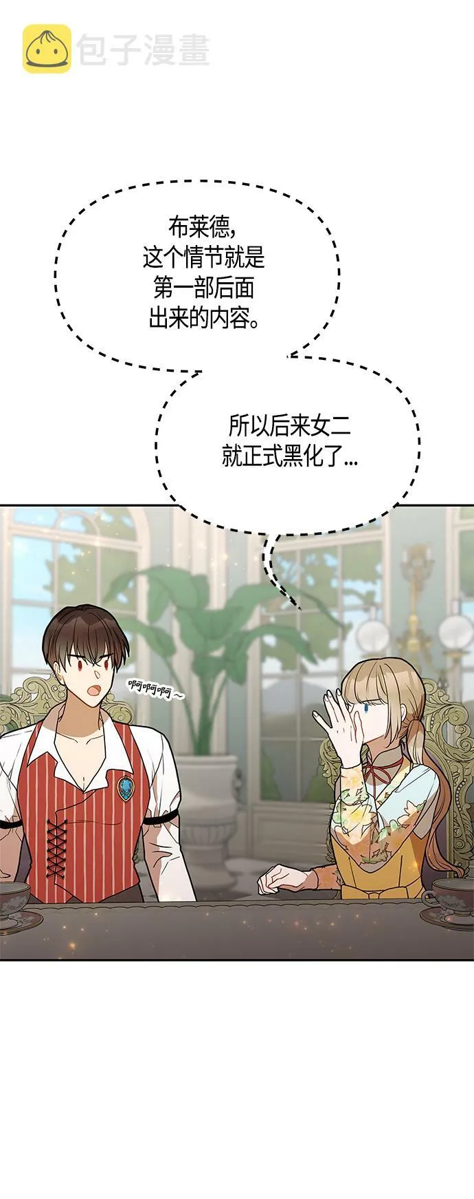 第49话 第39页