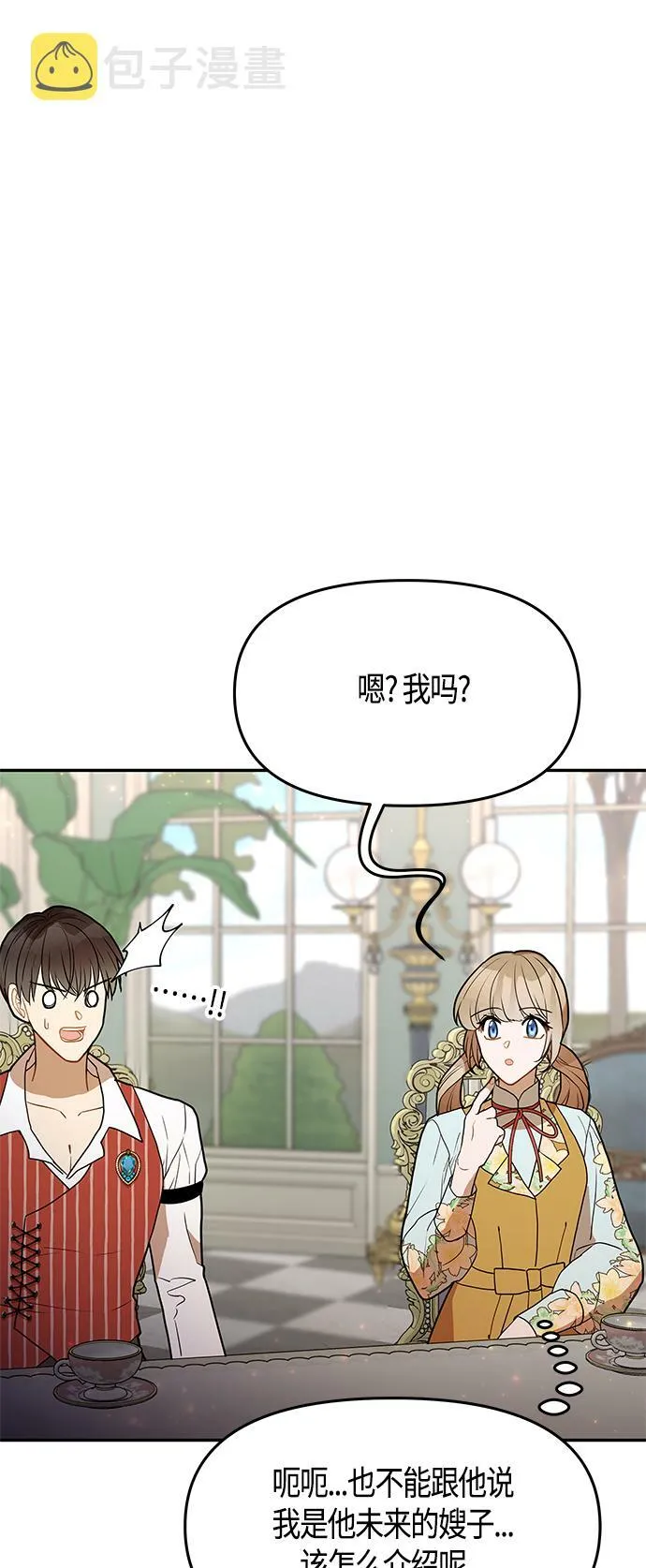 第49话 第42页
