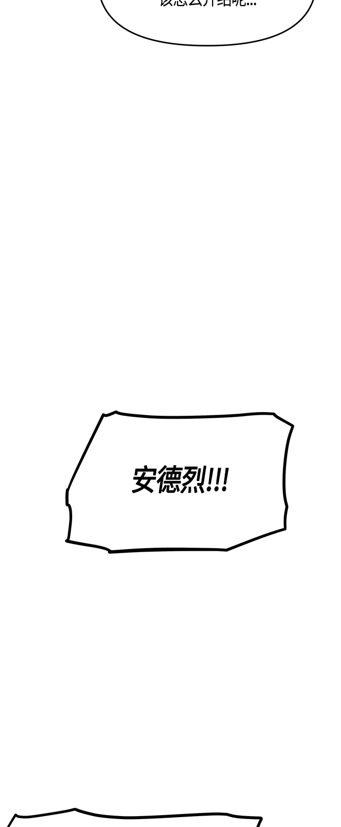 第49话 第43页
