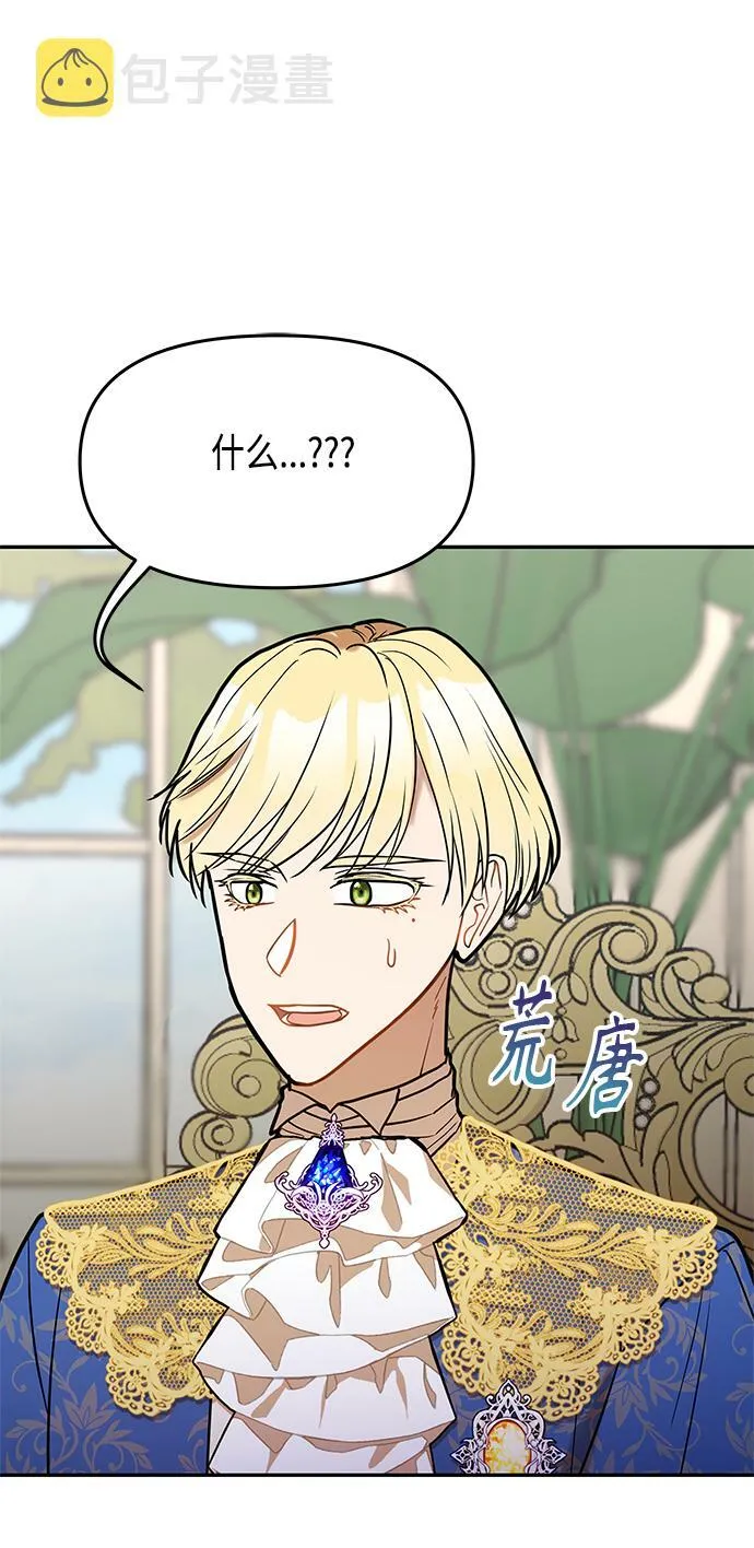 第49话 第45页