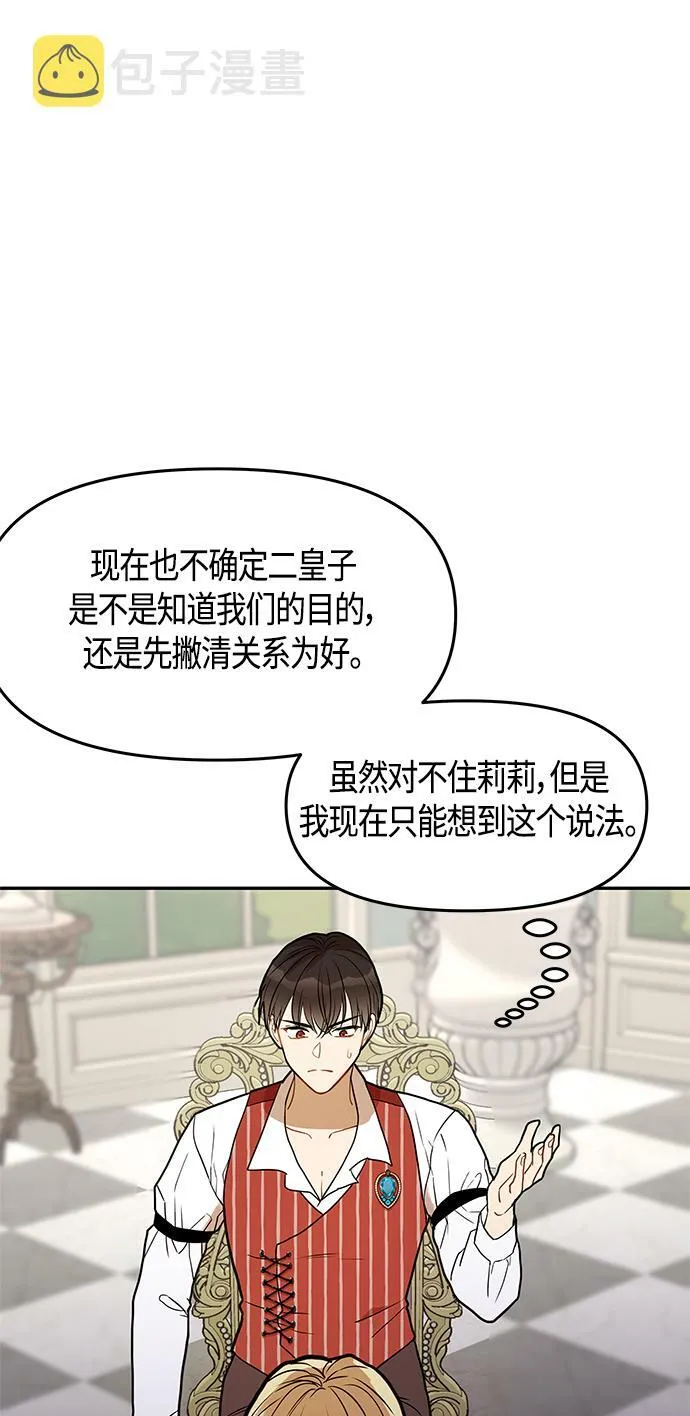 第49话 第46页