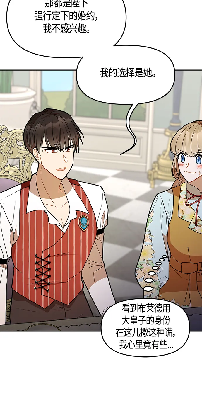 第49话 第49页