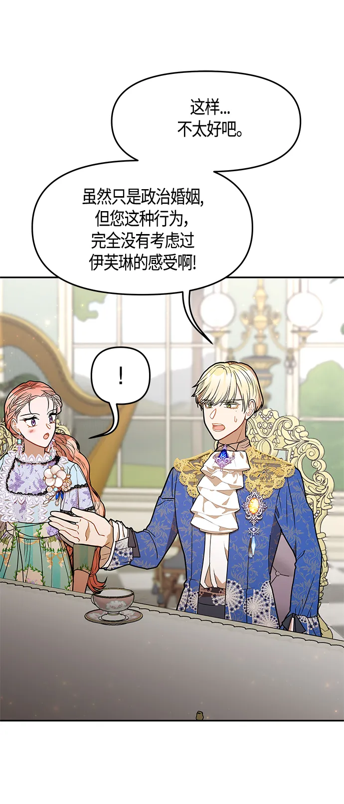 第49话 第50页
