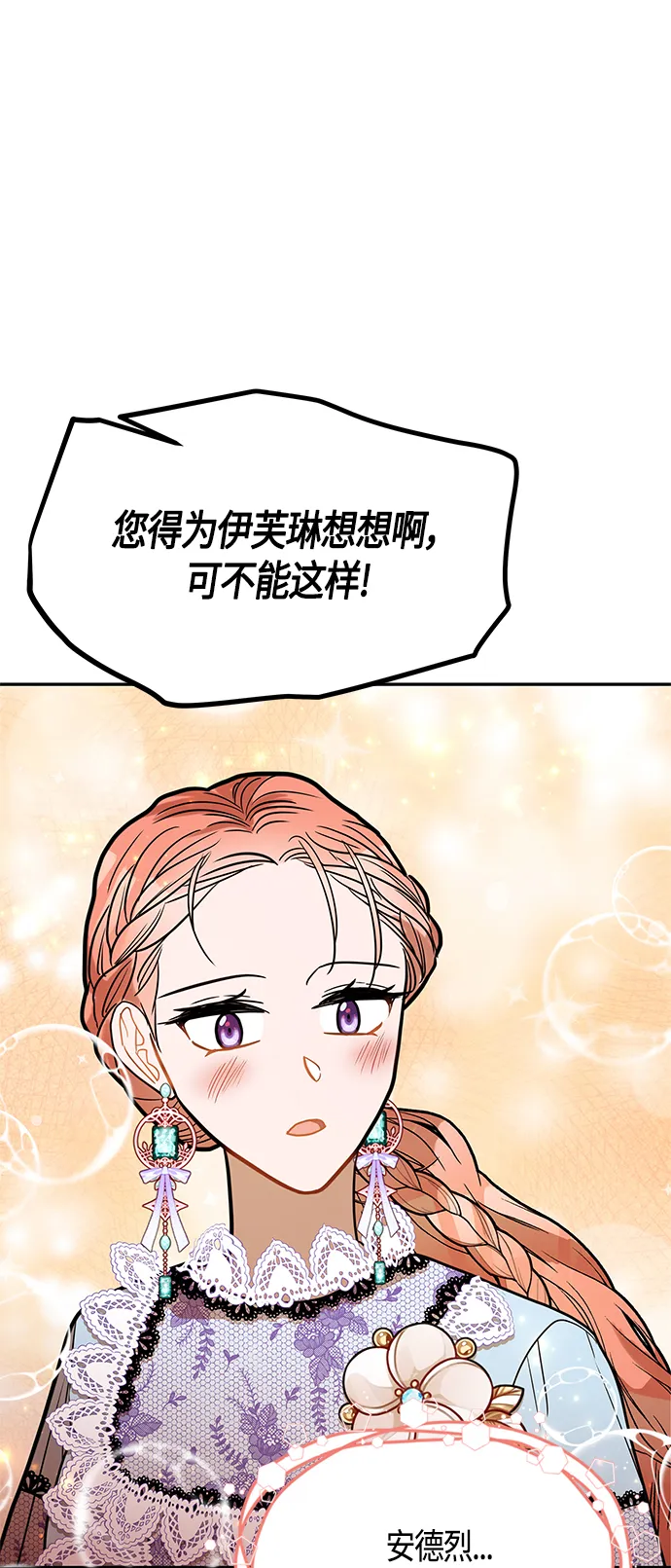 第49话 第51页
