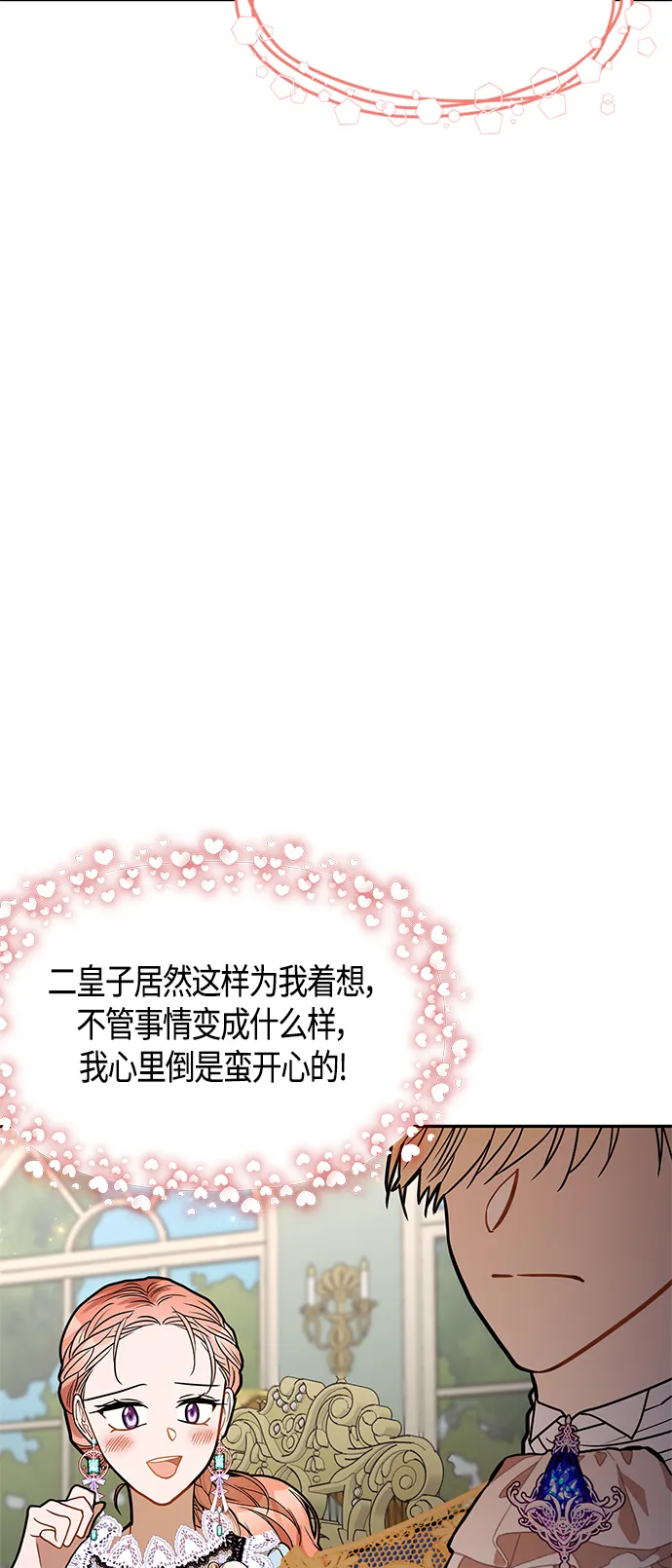 第49话 第52页