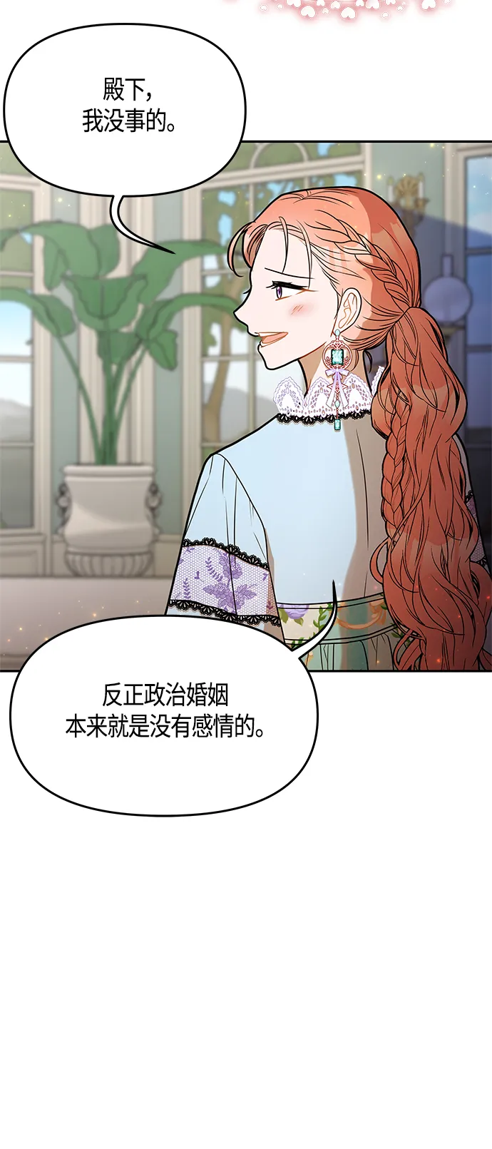 第49话 第54页