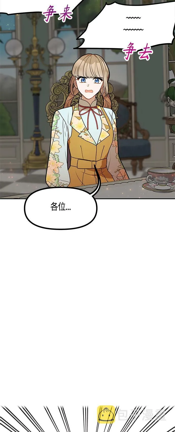 第49话 第60页
