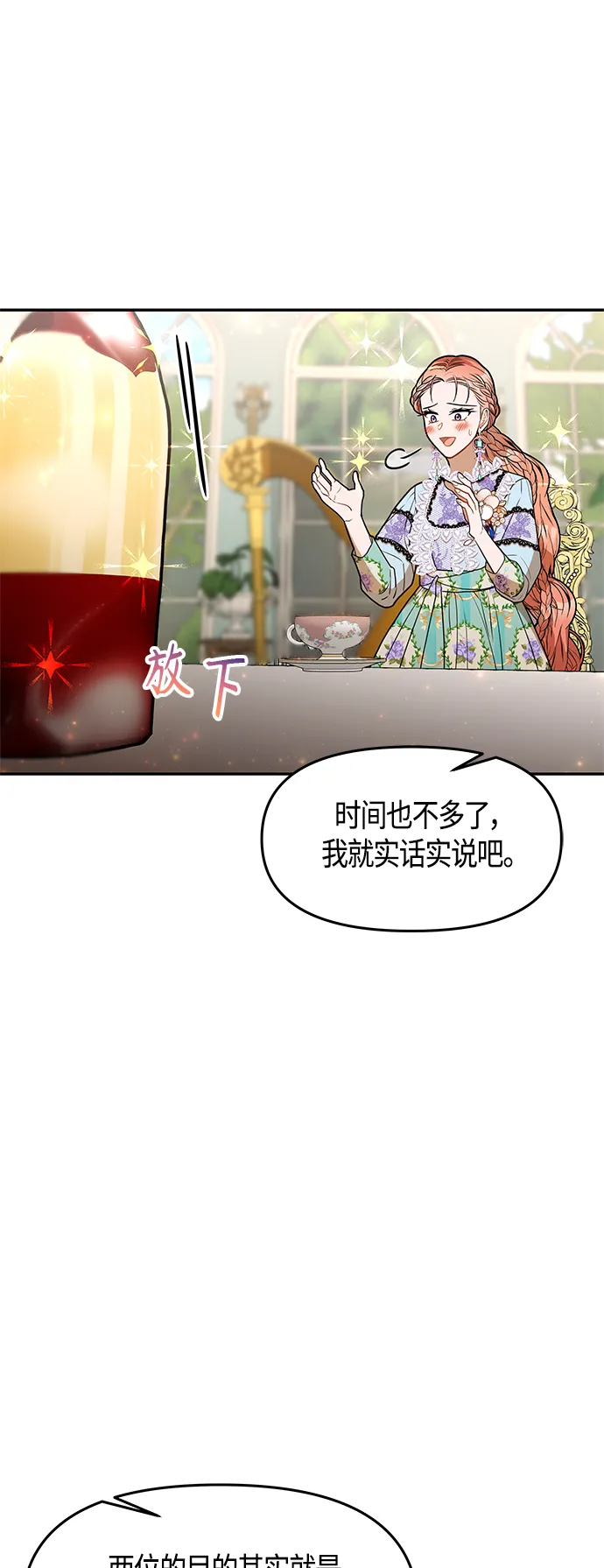第49话 第66页