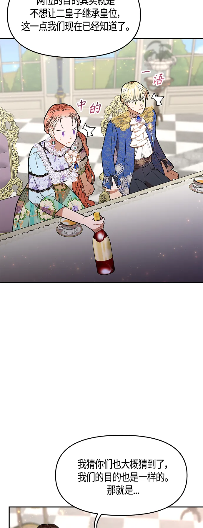 第49话 第67页