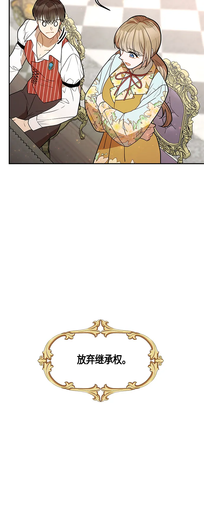 第49话 第68页