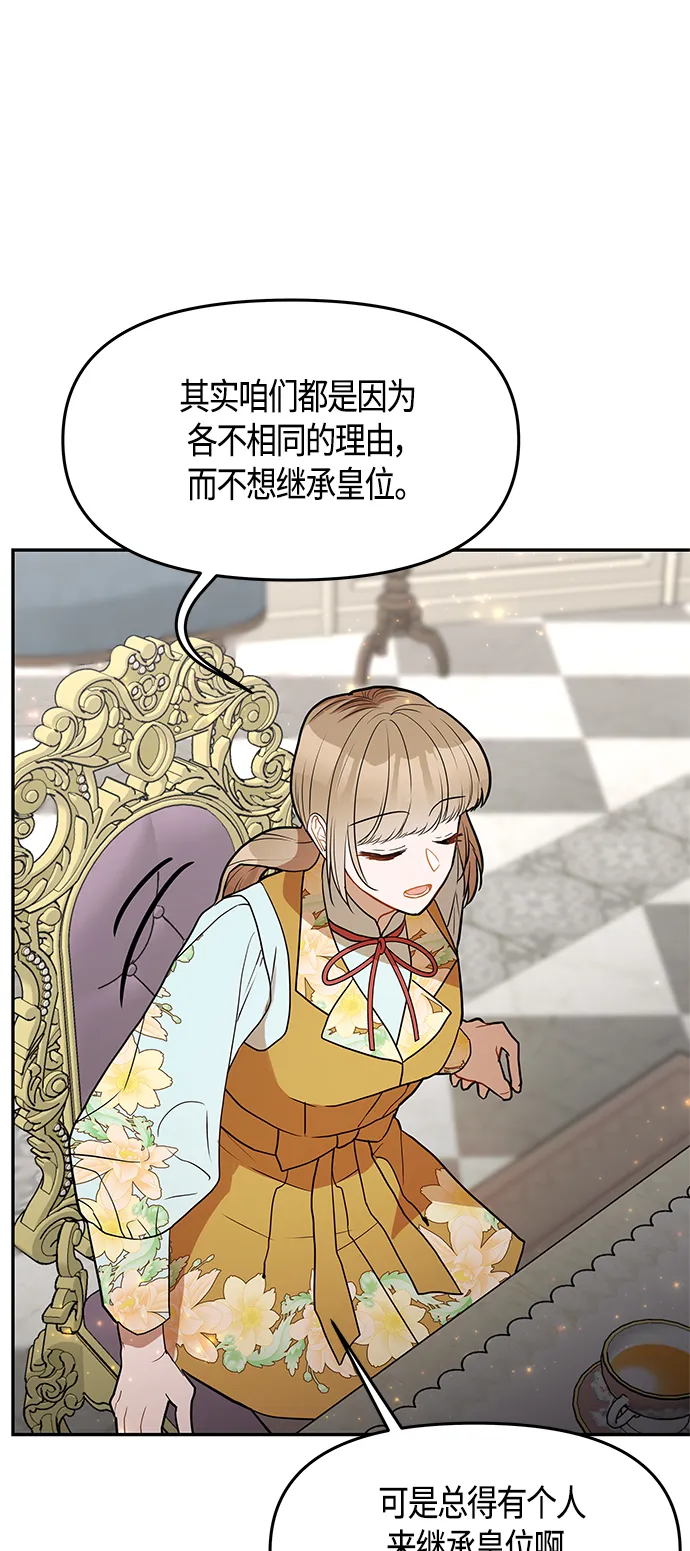 第49话 第69页
