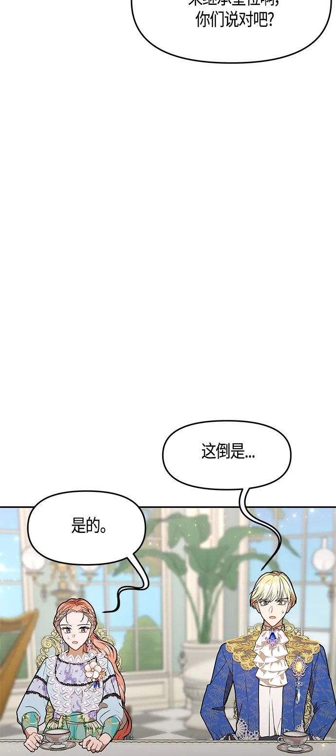 第49话 第70页