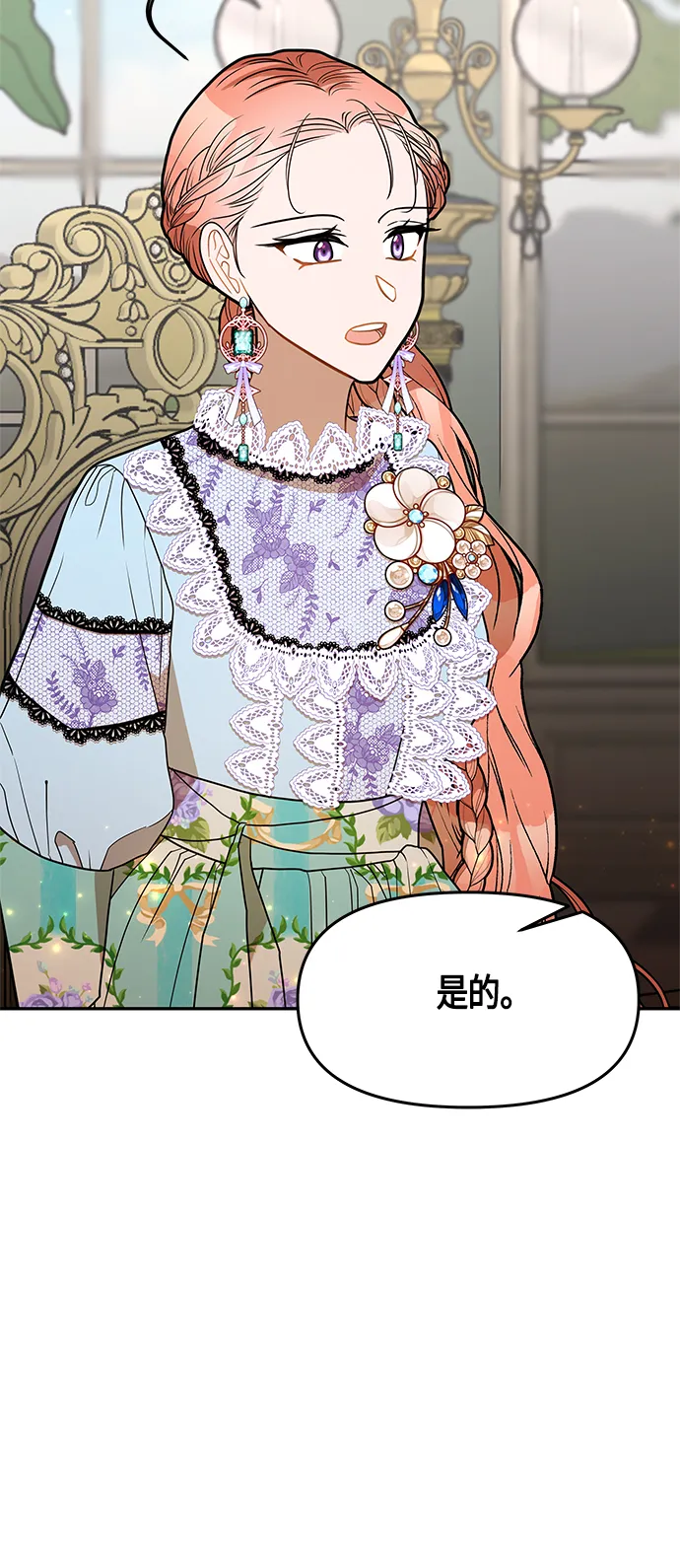 第50话 第5页