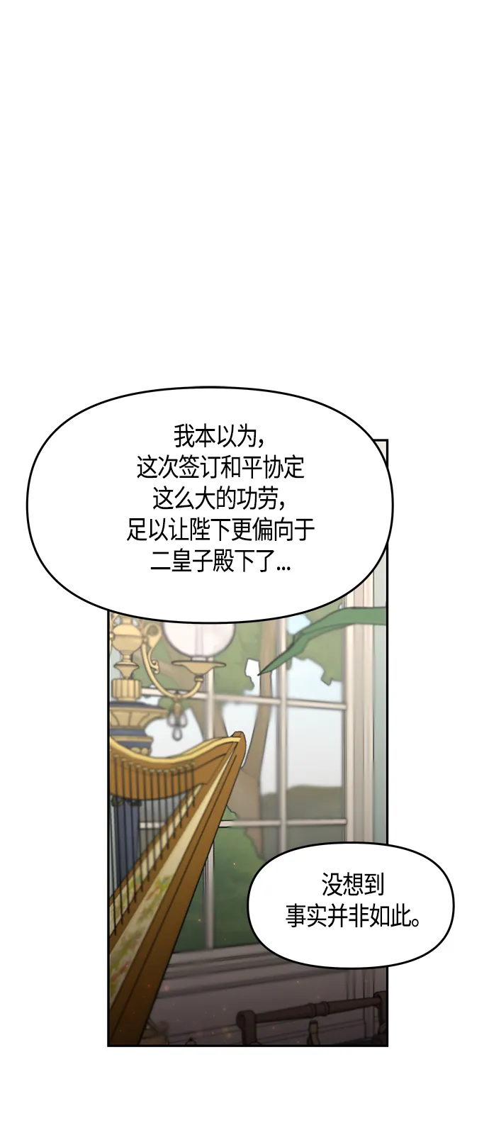 第50话 第6页