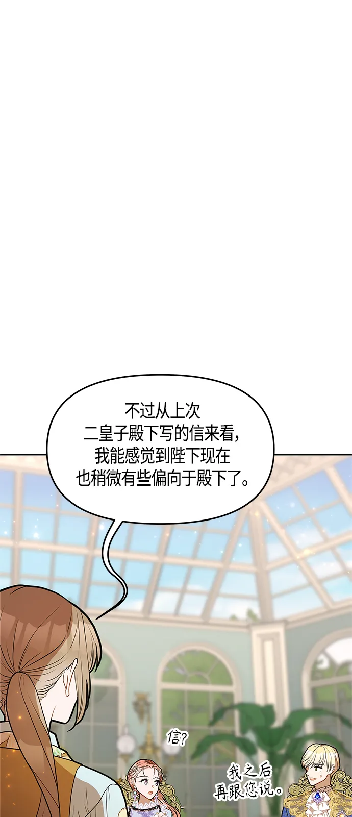 第50话 第7页