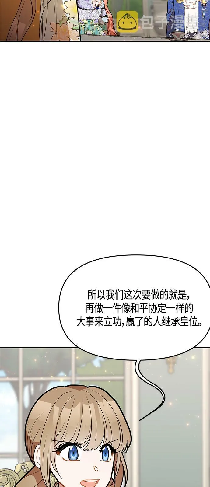 第50话 第8页