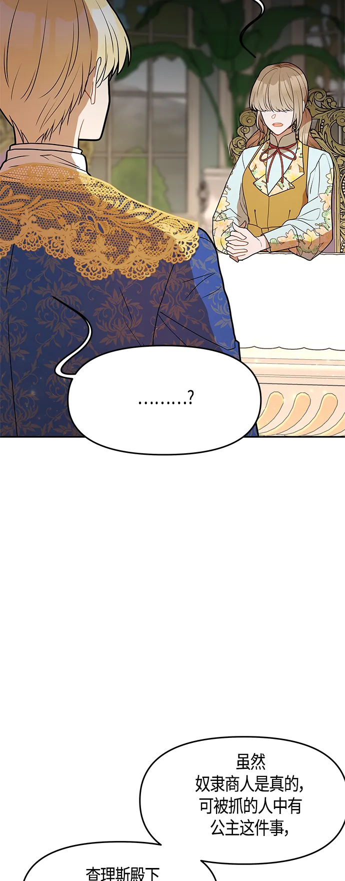 第50话 第13页