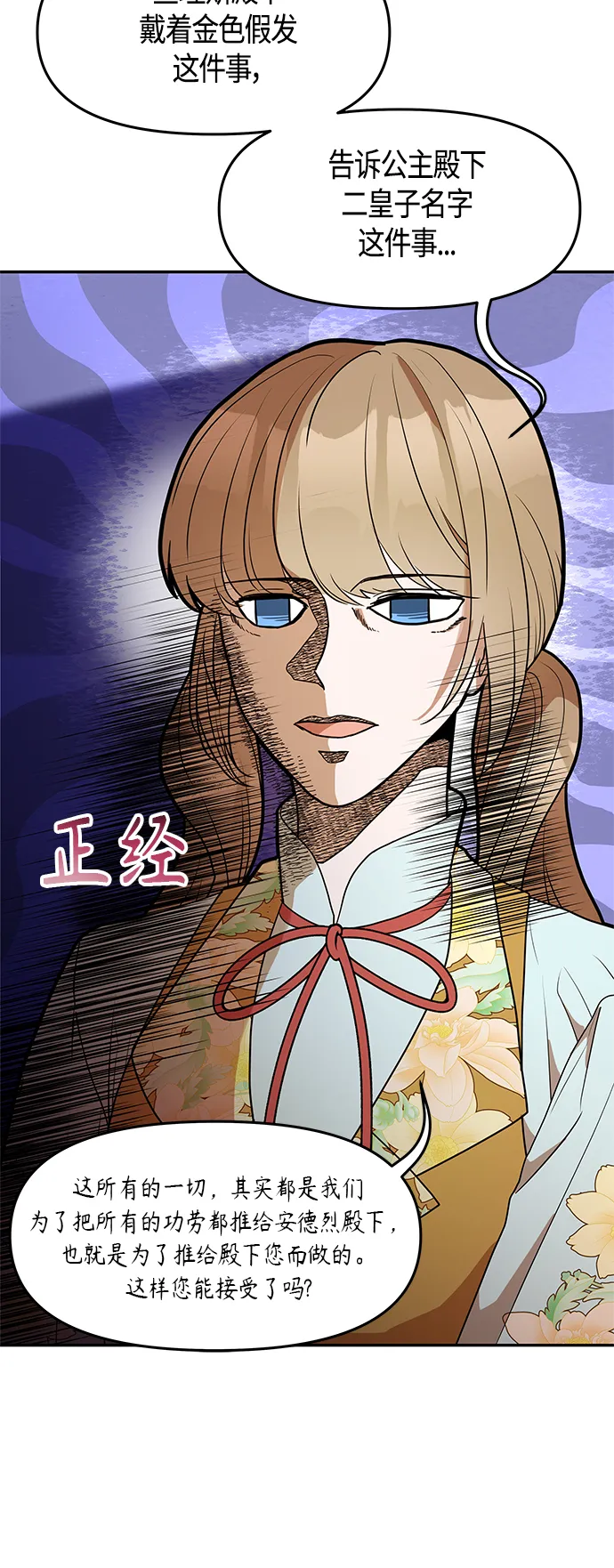 第50话 第14页