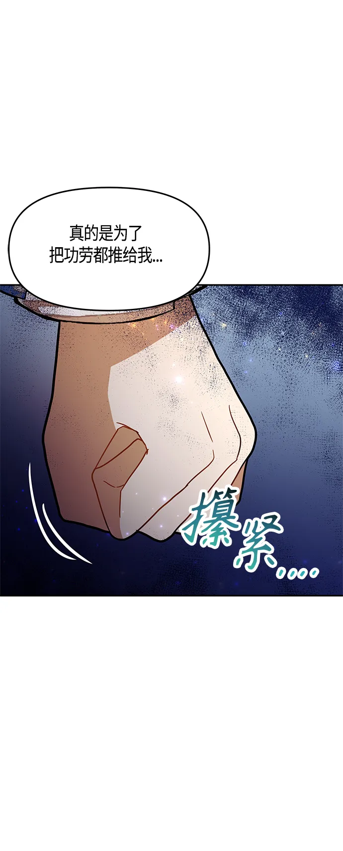 第50话 第18页