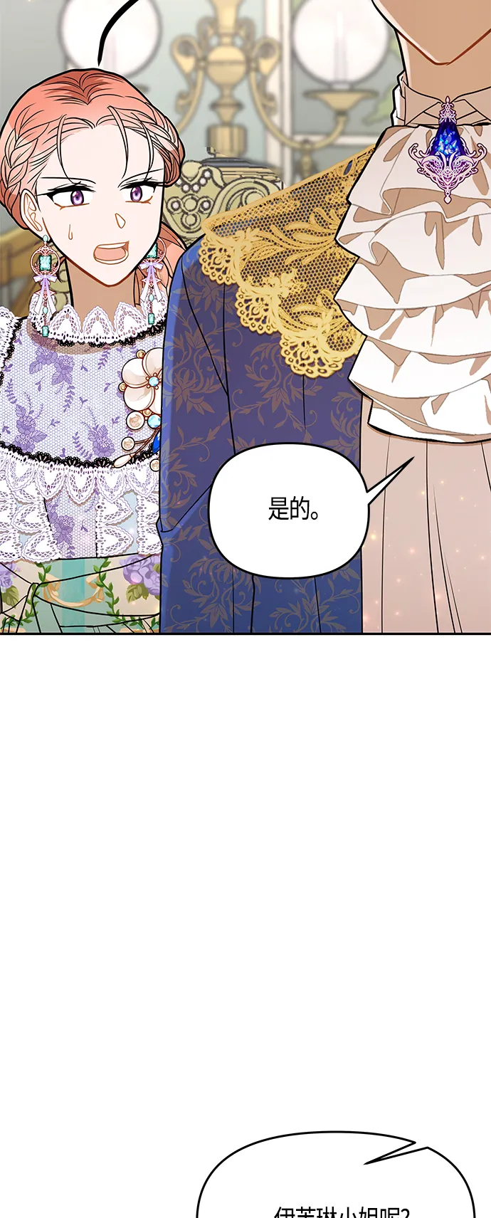 第50话 第20页