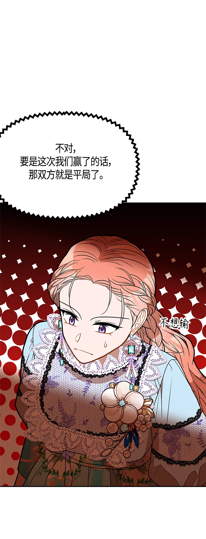 第50话 第23页