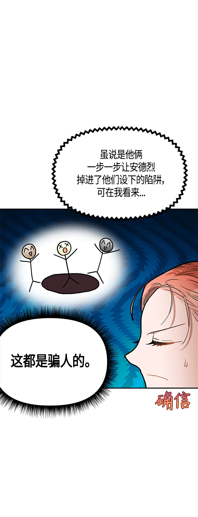 第50话 第24页