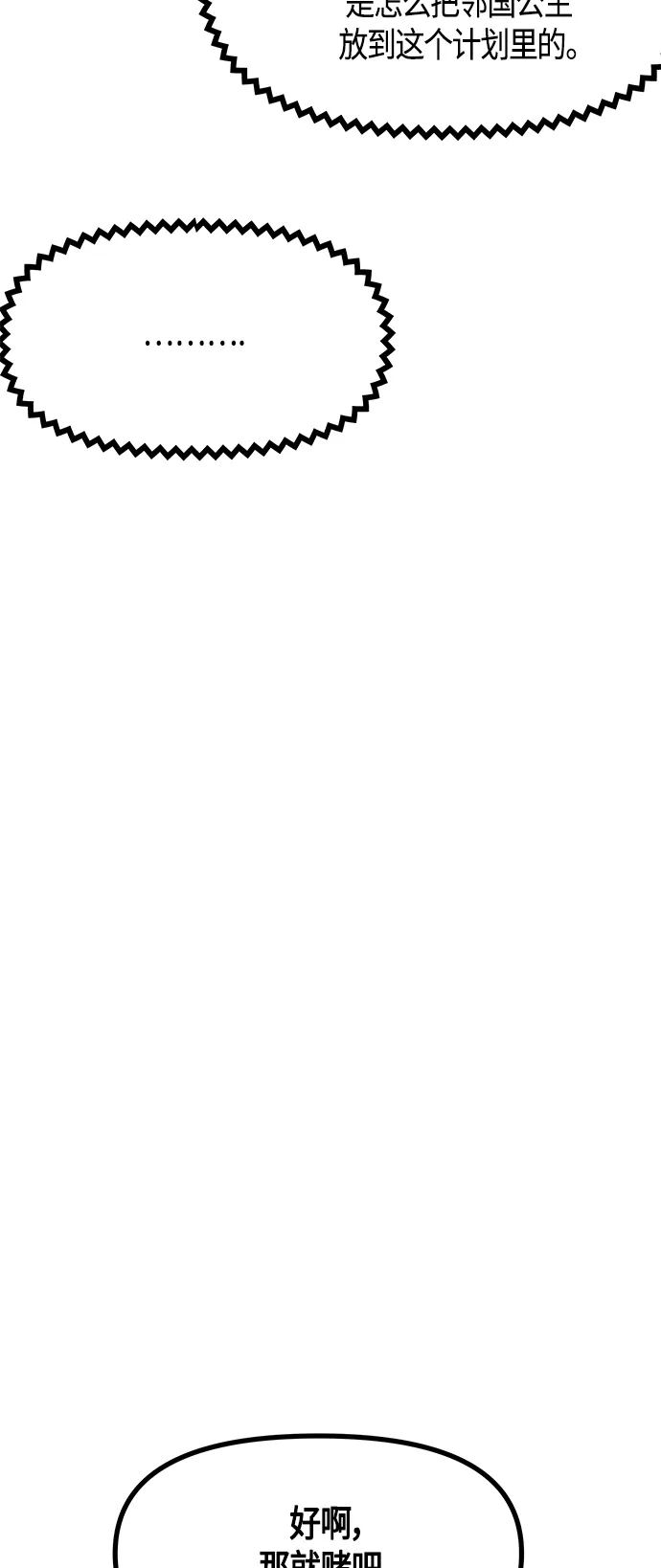 第50话 第26页