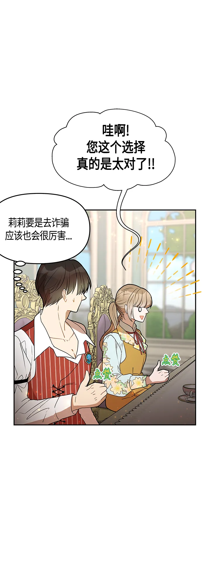 第50话 第28页