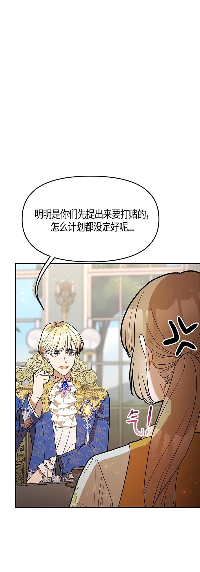 第50话 第31页