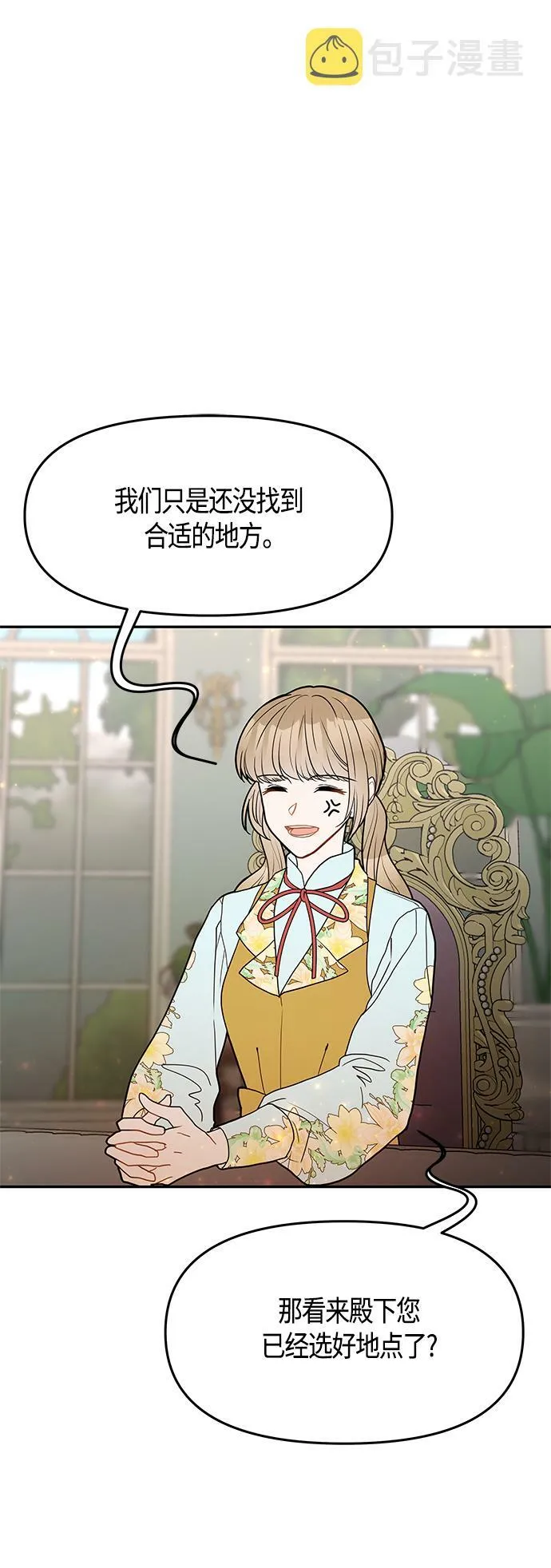 第50话 第32页