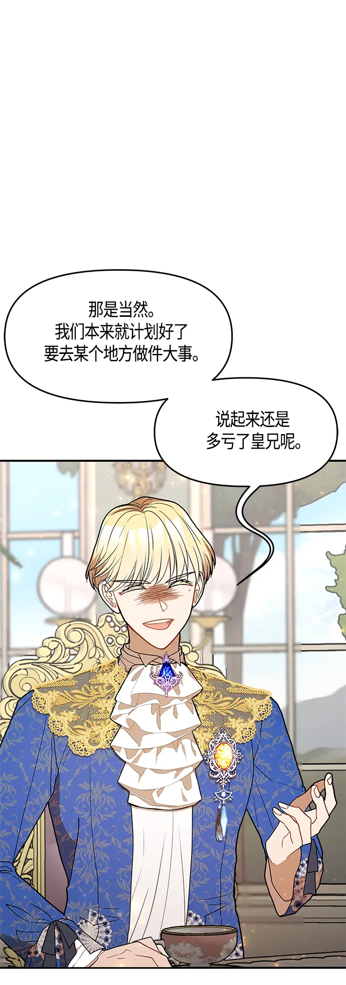 第50话 第33页