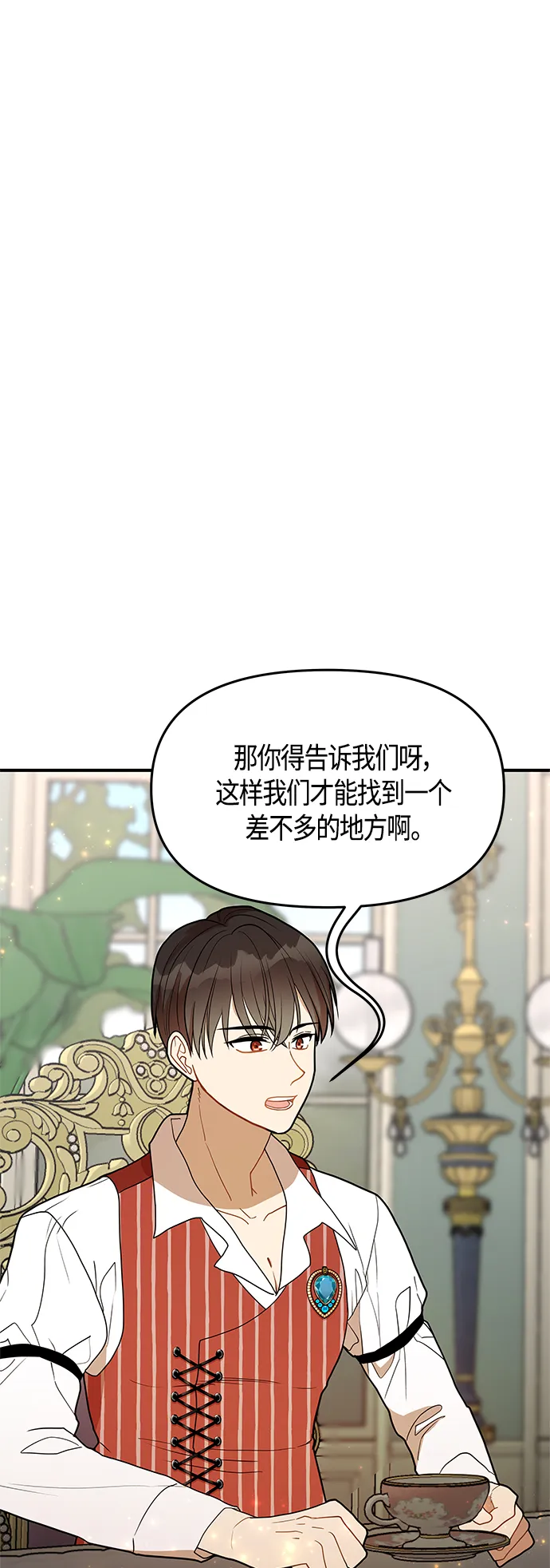 第50话 第34页