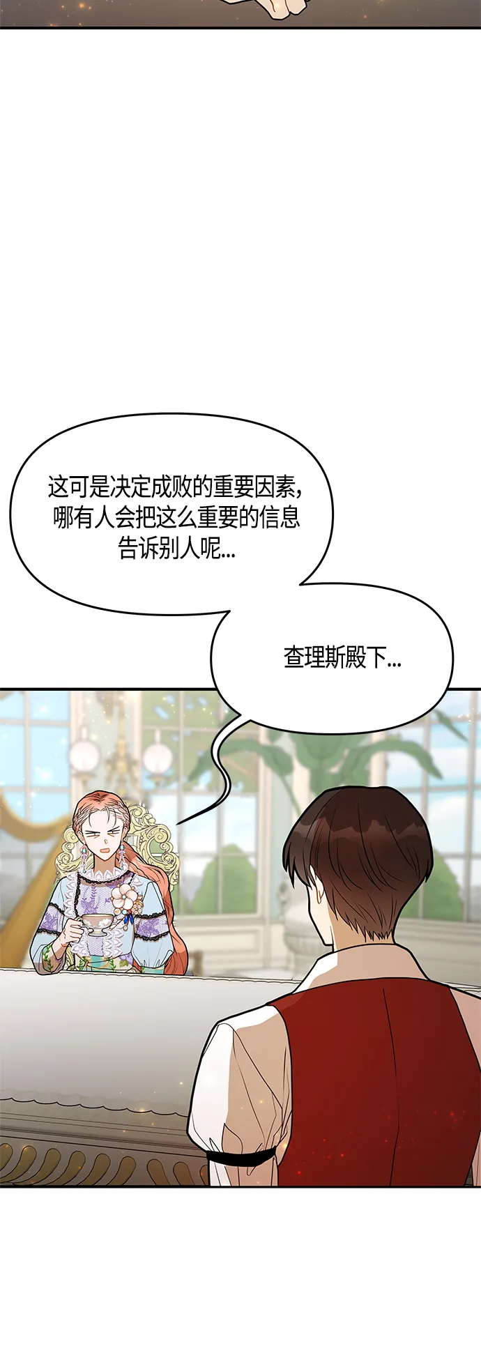 第50话 第35页