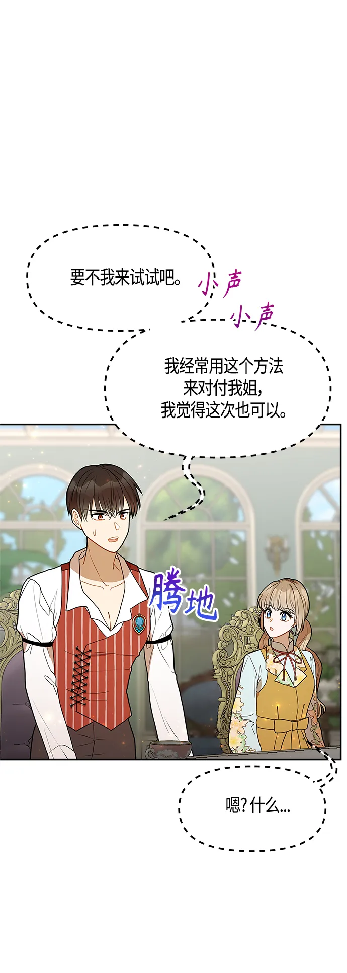 第50话 第40页