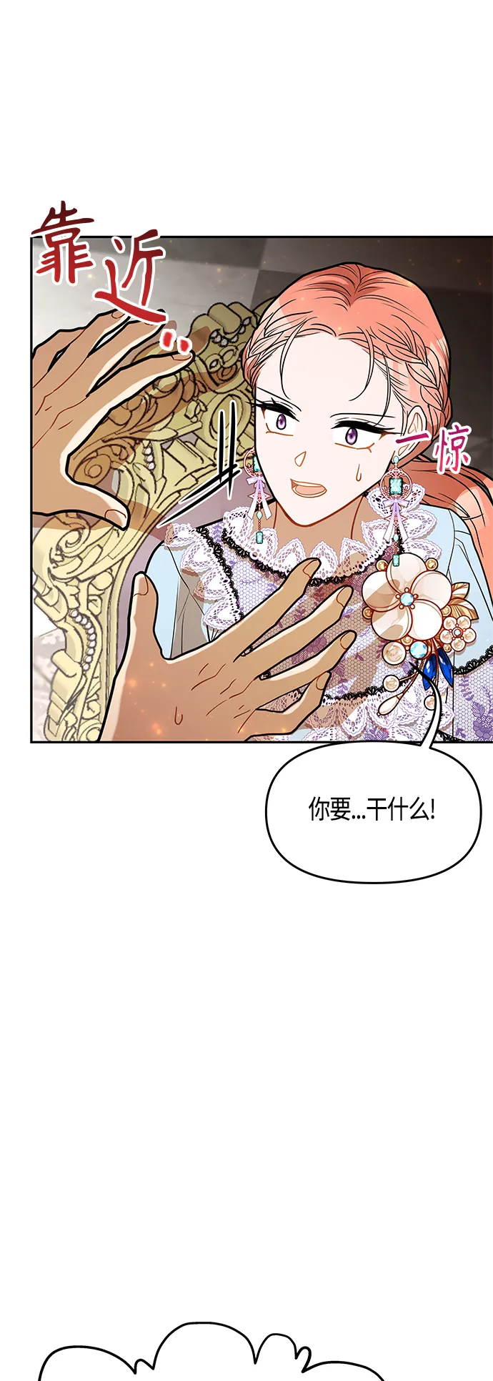 第50话 第42页