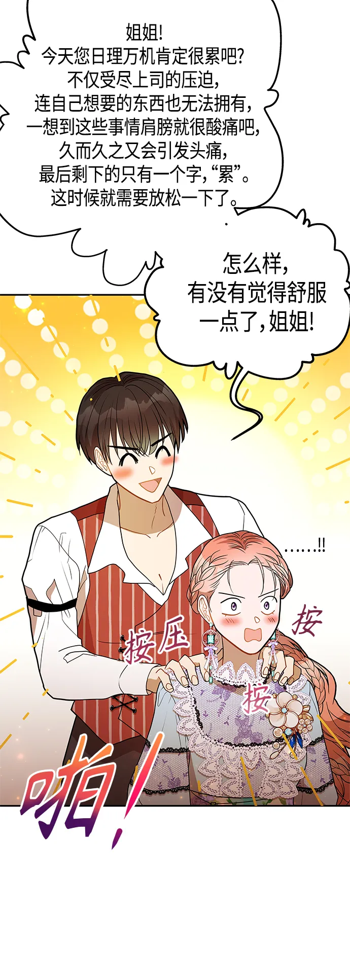 第50话 第43页