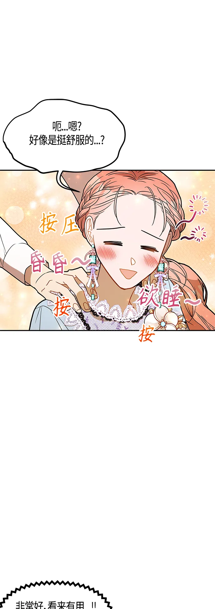 第50话 第44页