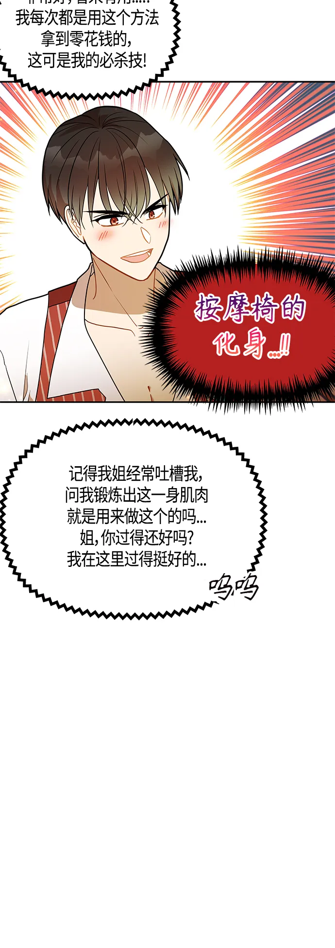 第50话 第45页