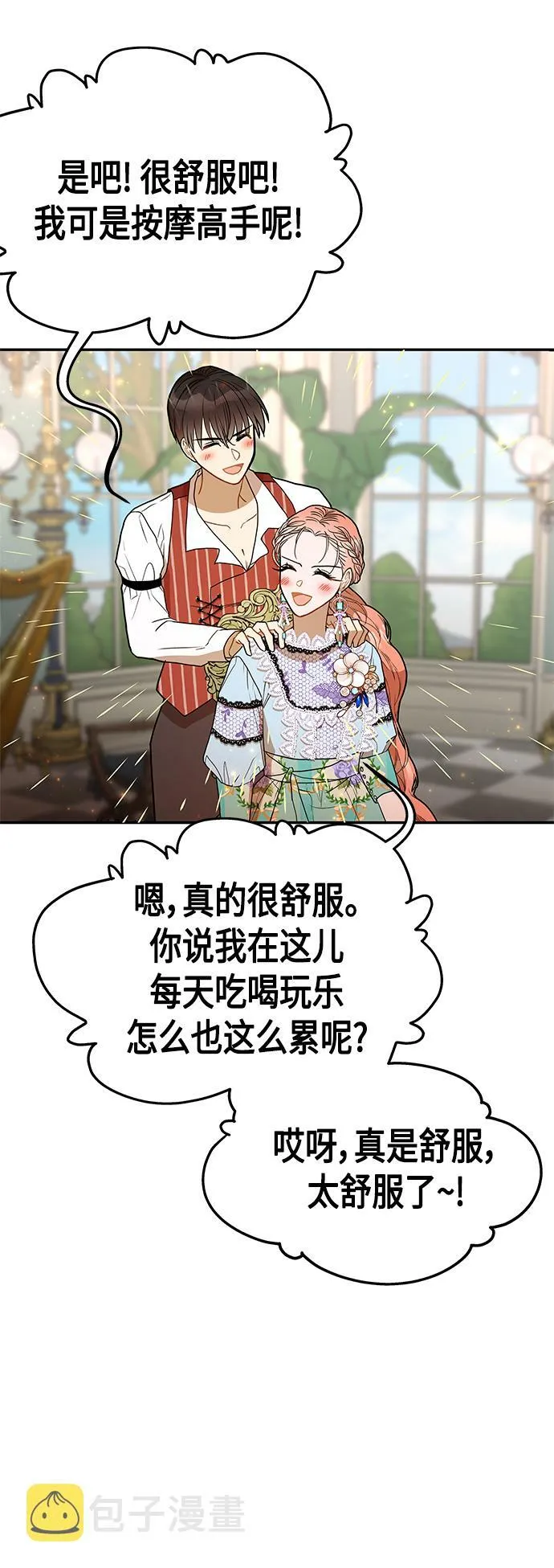 第50话 第46页