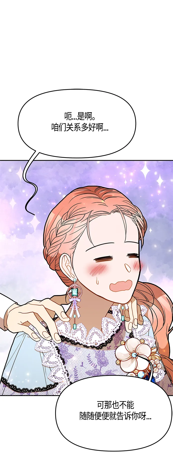第50话 第48页