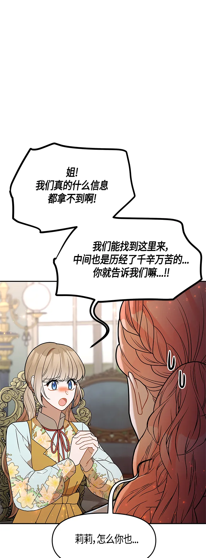 第50话 第49页