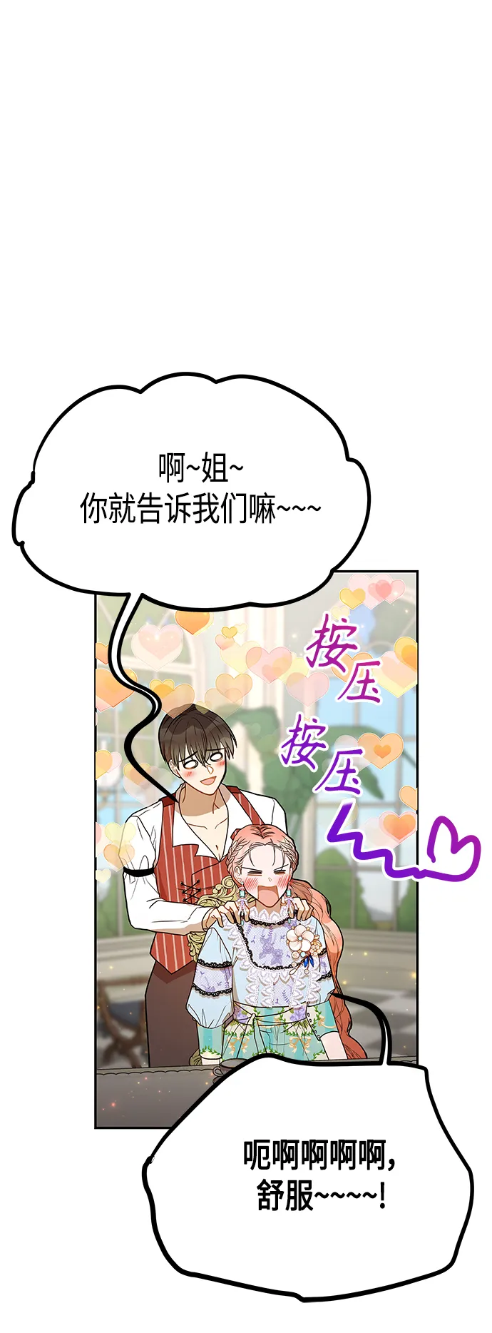 第50话 第51页